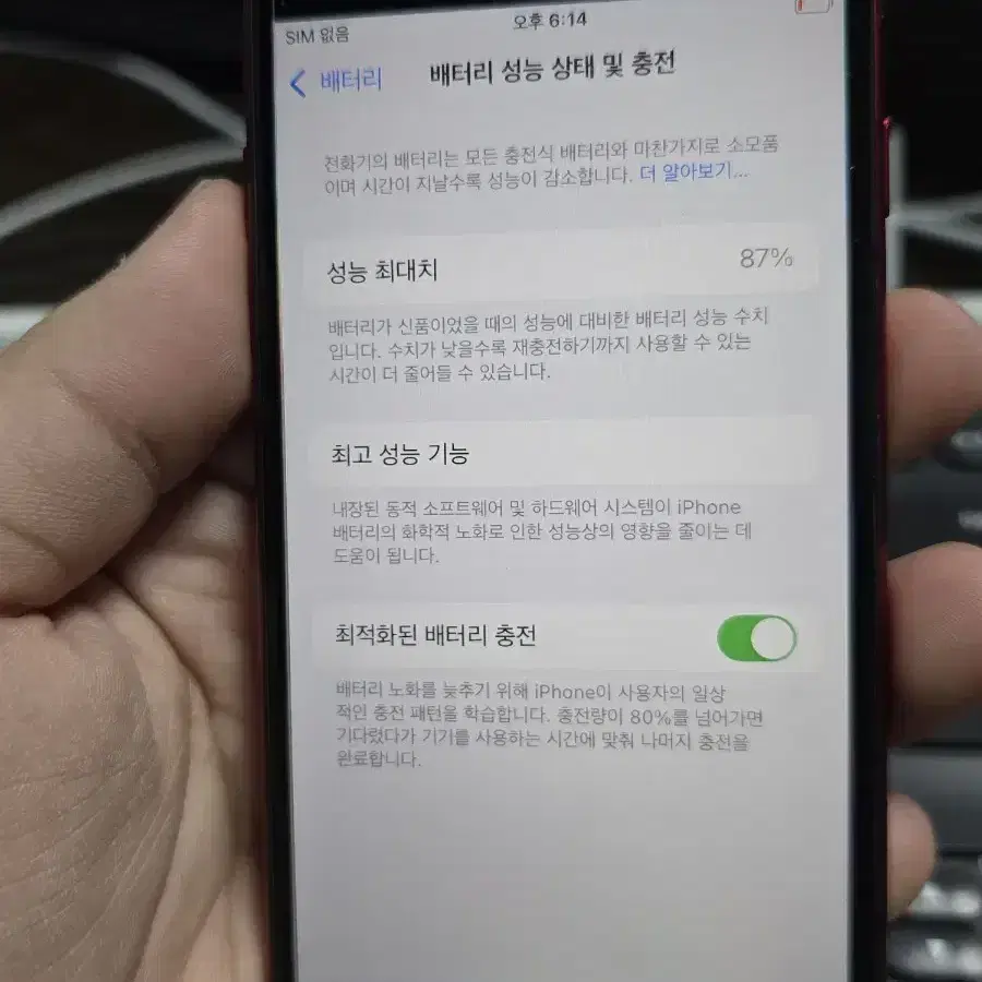 아이폰se3 64gb 깨끗한기기 판매합니다