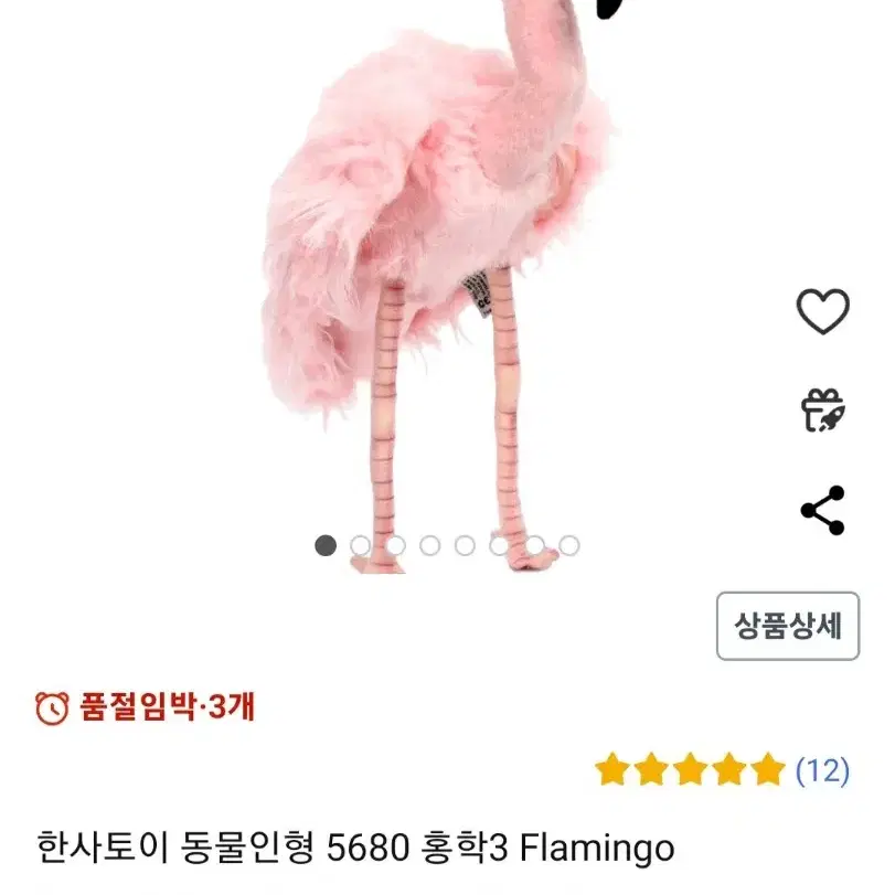 한사토이 동물인형 5680 홍학3 Flamingo (미개봉)