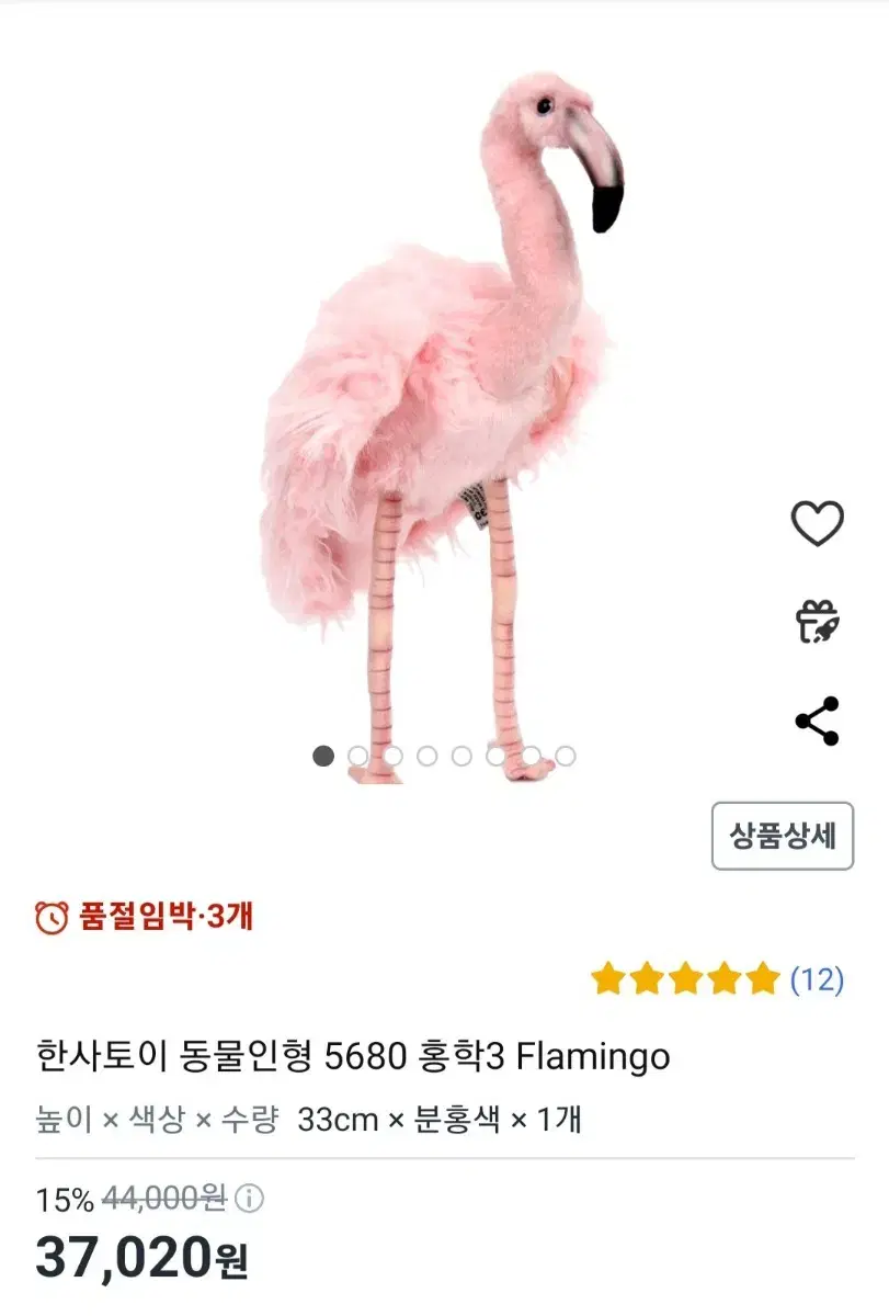 Hansatoy Animal Doll 5680 Flamingo 3 Flamingo (Unsealed)