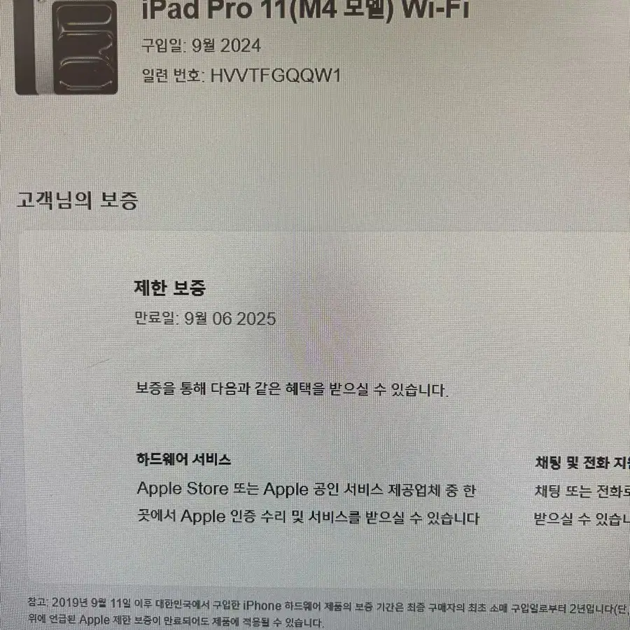 아이패드 프로11인치 m4 256 wifi 배터리100퍼 풀박스 특가