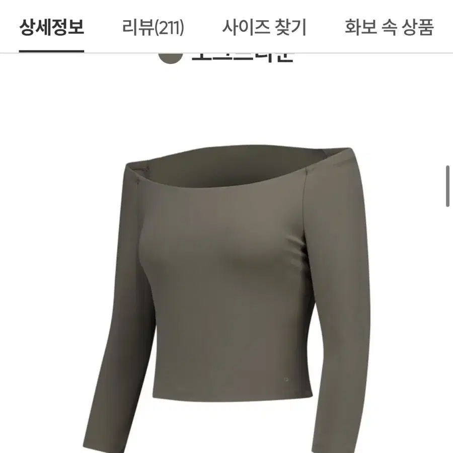 안다르 오프숄더 티셔츠 운동복 새상품 카키