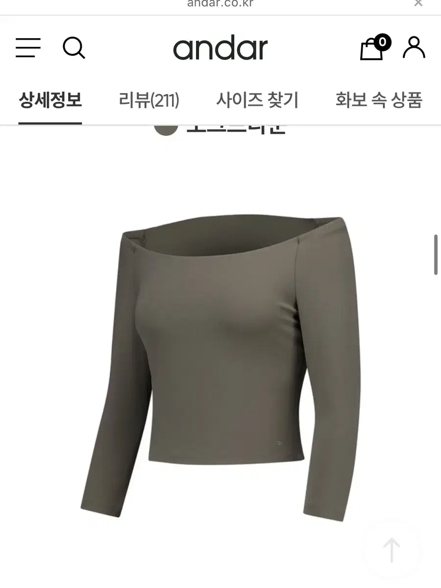 안다르 오프숄더 티셔츠 운동복 새상품 카키