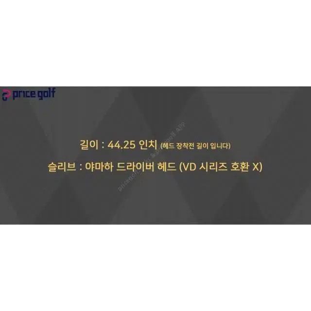 Tour AD XC 6S 드라이버 샤프트 야마하 슬리브 1203