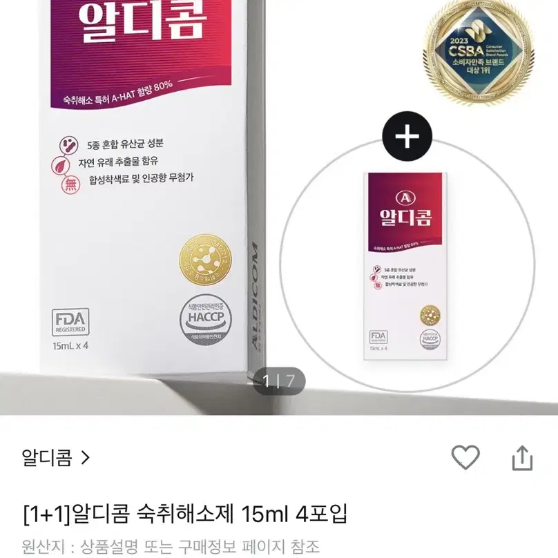 [1+1]알디콤 숙취해소제 15ml 4포입/알디콤V 숙취해소제 20ml