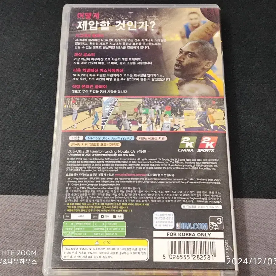 psp Nba 2k10 팝니다