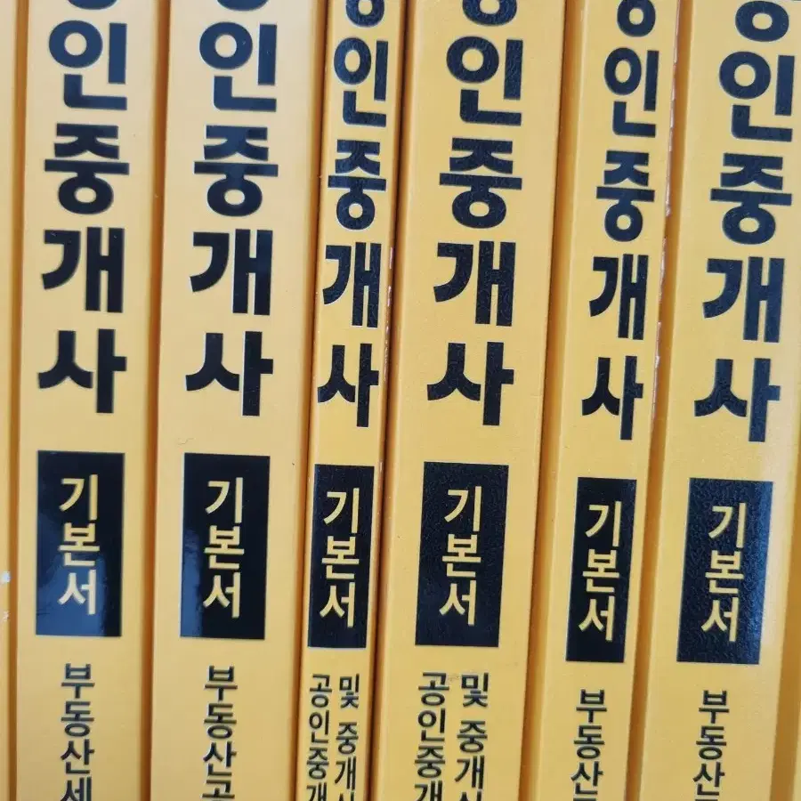 에듀윌 공인중개사2차 풀