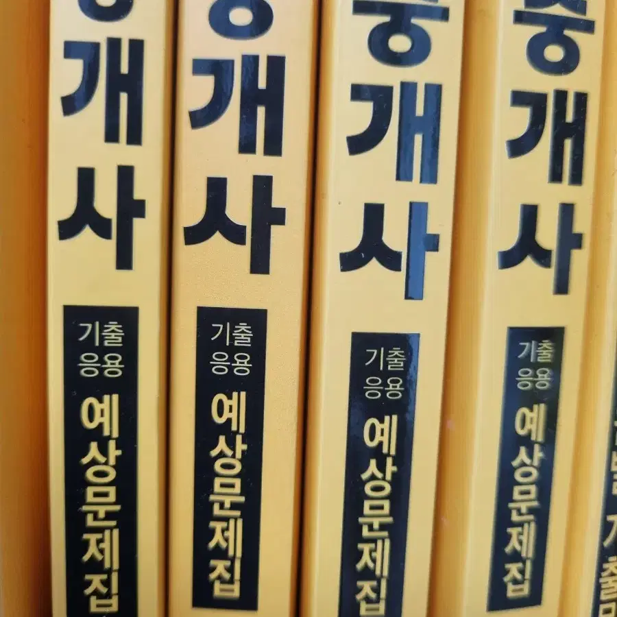 에듀윌 공인중개사2차 풀