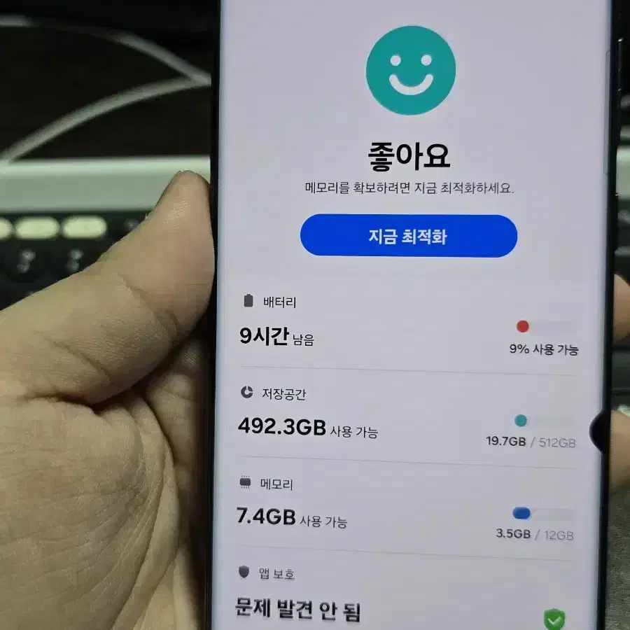 갤럭시s22울트라 512 깨끗한기기 판매