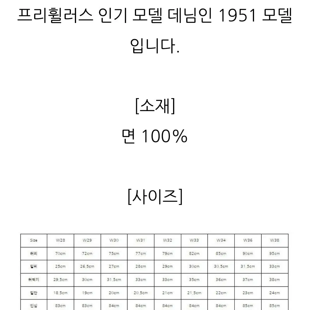 [31] 프리휠러스 1951 601xx