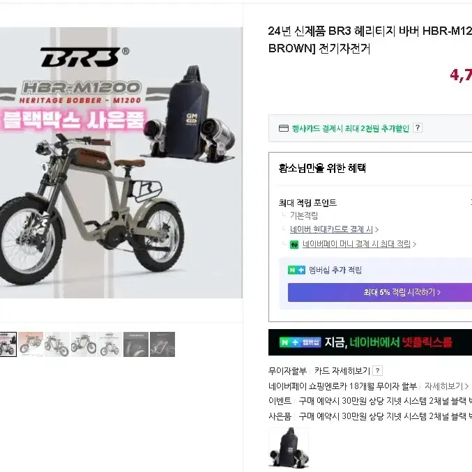 헤리티지 BR3 풀옵션 전기 자전거