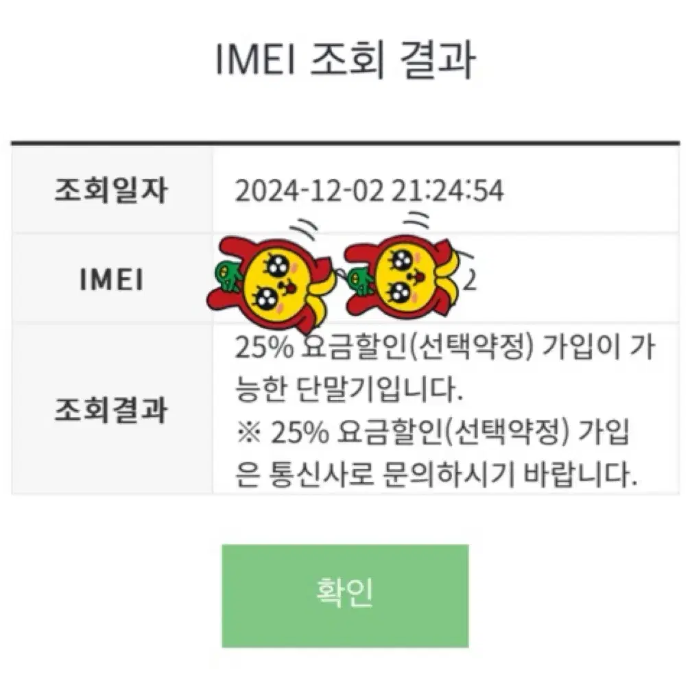 아이폰 16 프로맥스 256 데저트티타늄 자급제 미개봉