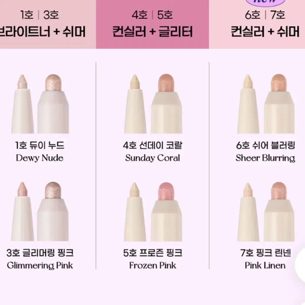 페리페라 아이스틱 핑크린넨