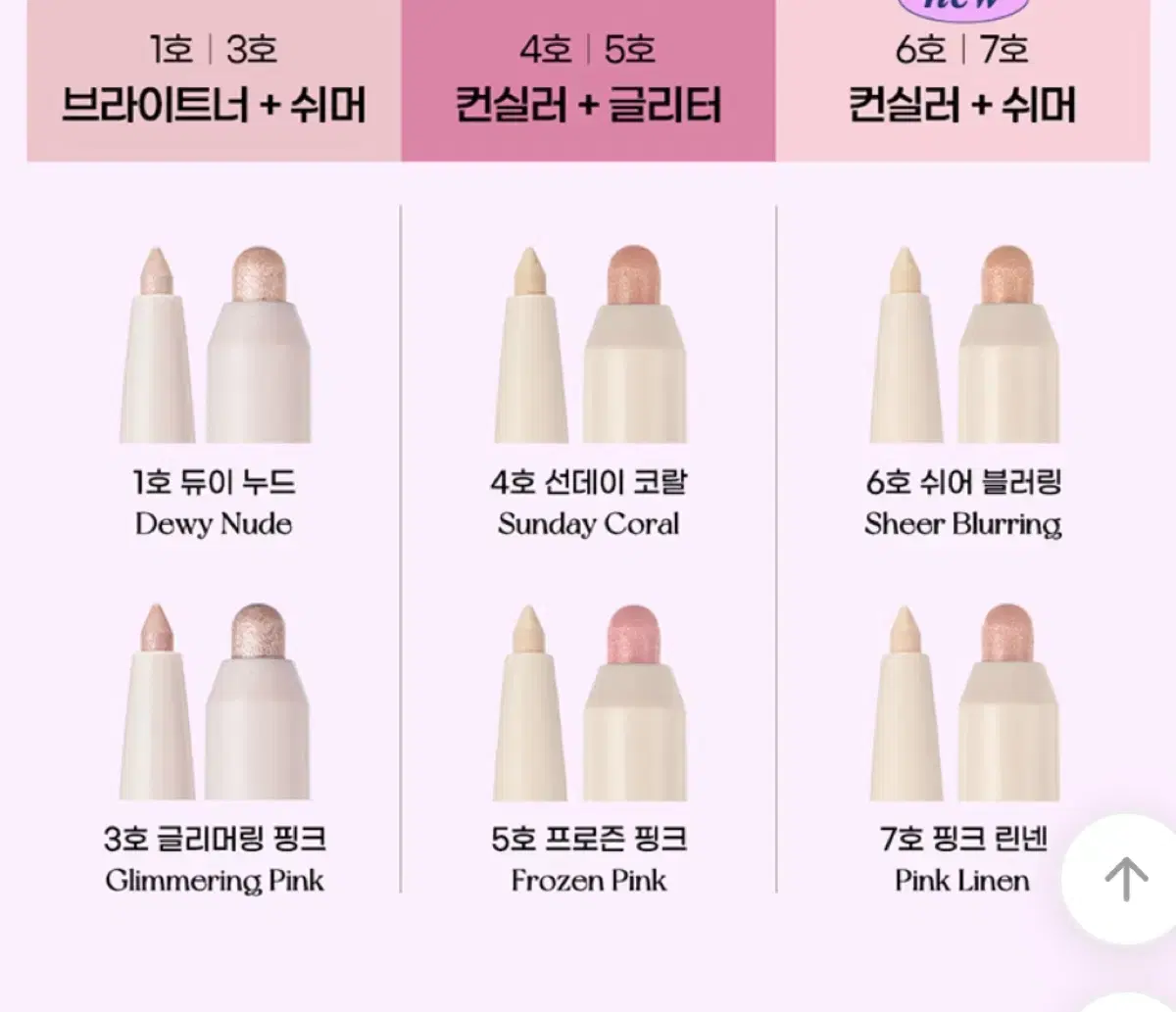 페리페라 아이스틱 핑크린넨