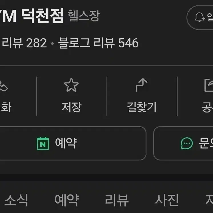 덕천 sgym pt 22회 양도합니다