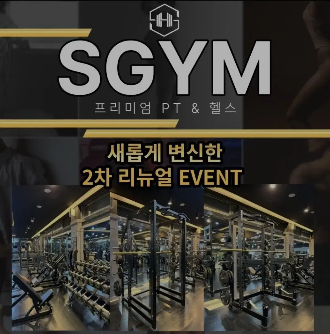 덕천 sgym pt 22회 양도합니다