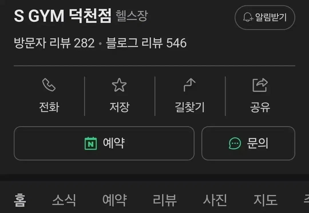 덕천 sgym pt 22회 양도합니다