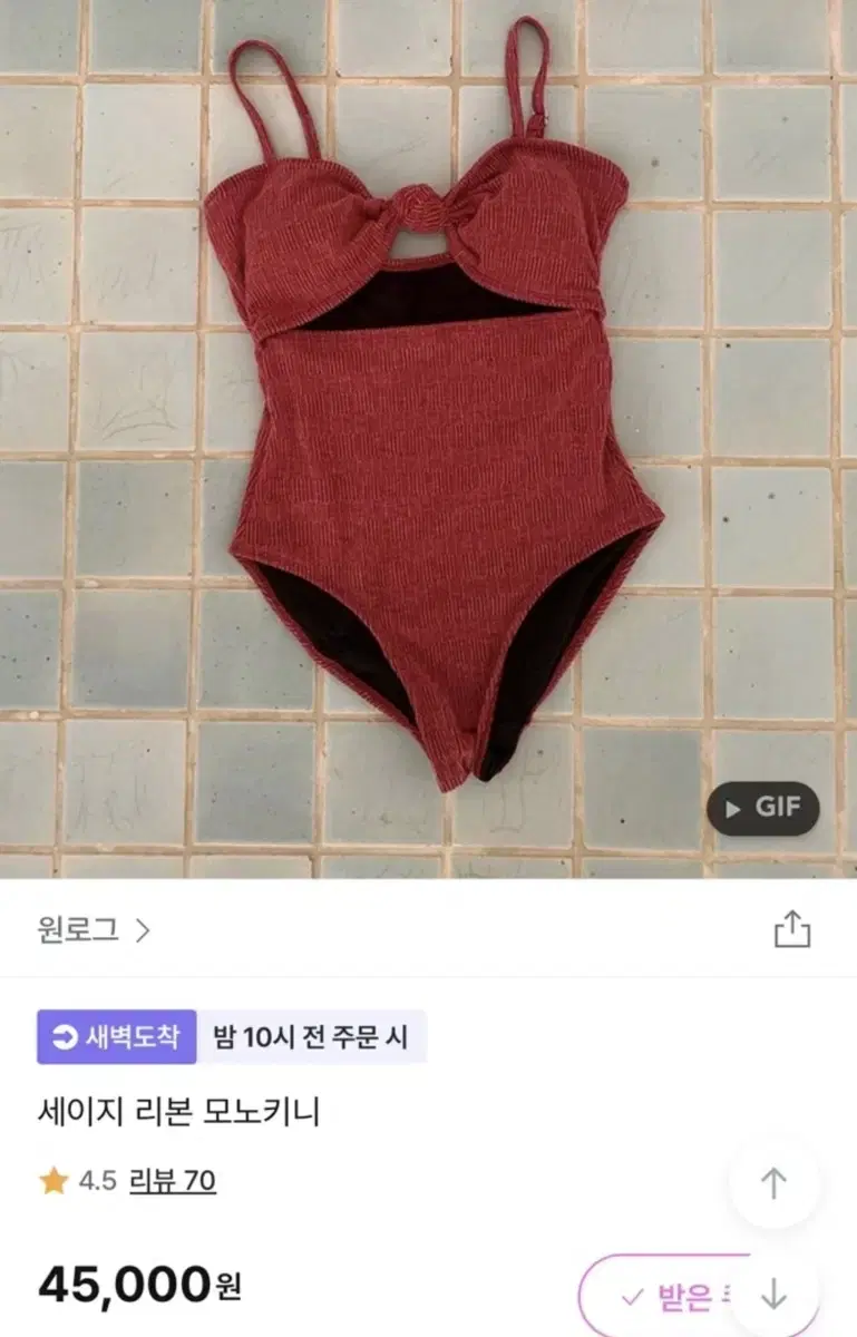 모노키니