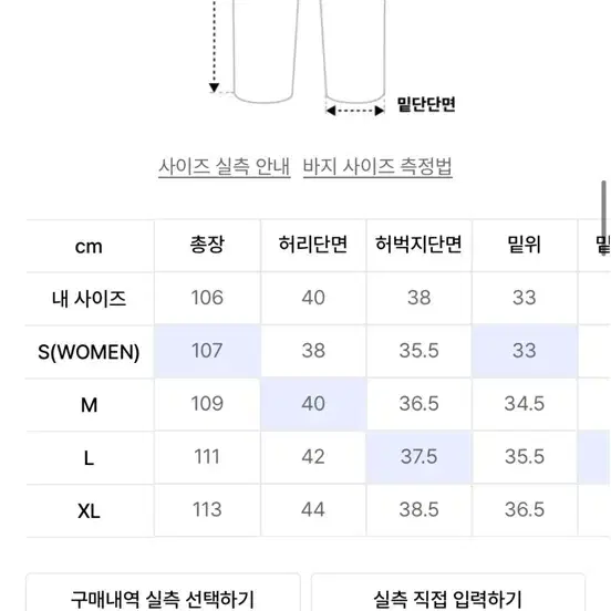 밀로 아카이브 리플렉트 커브드 팬츠 [오프 화이트