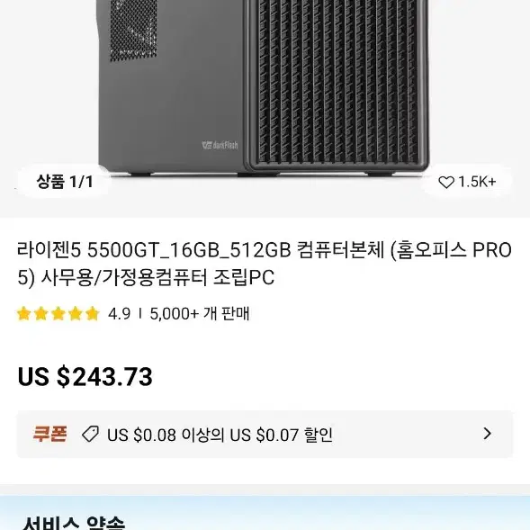 라이젠5 5500GT, 16GB, 512GB 컴퓨터본체