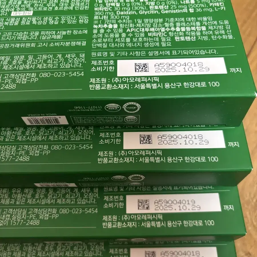 메타그린 부스터샷