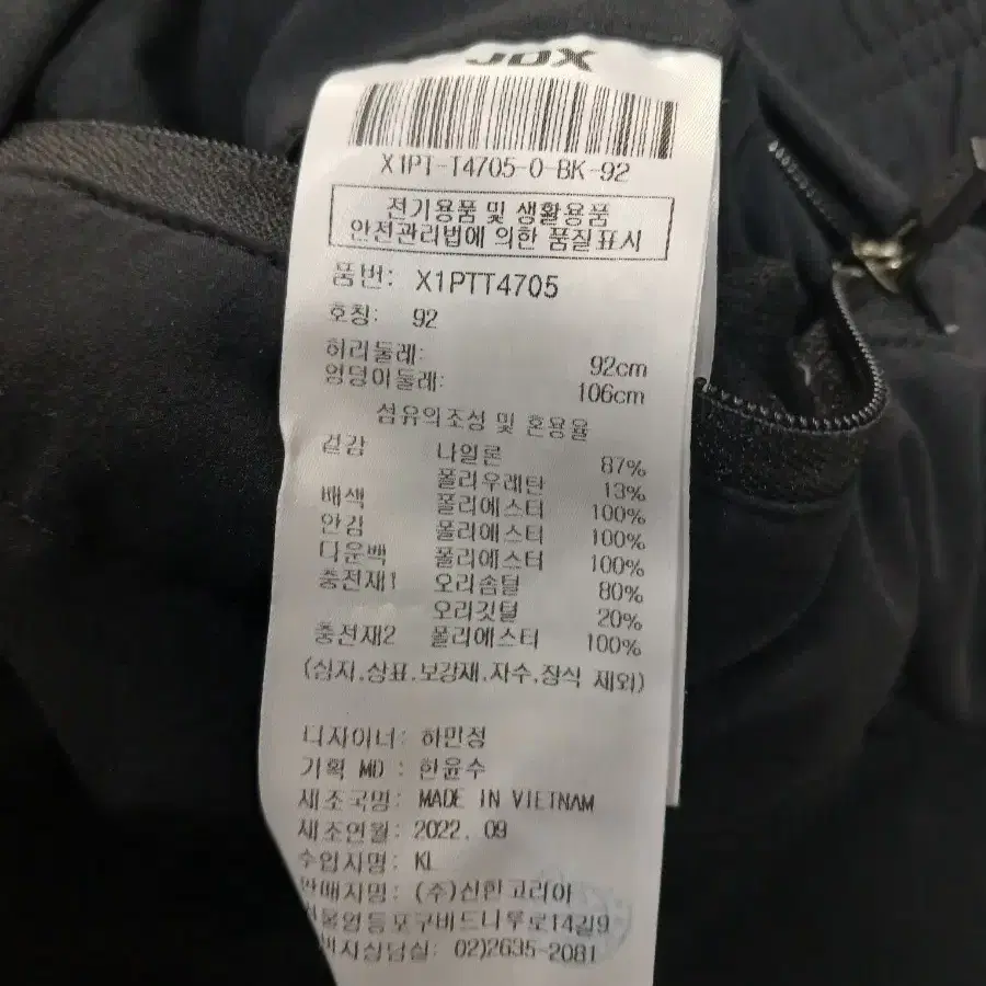 JDX 남성  덕다운 패딩 바지 (35)