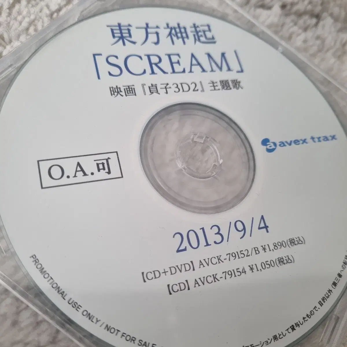 동방신기 SCREAM 프로모션 싱글CD