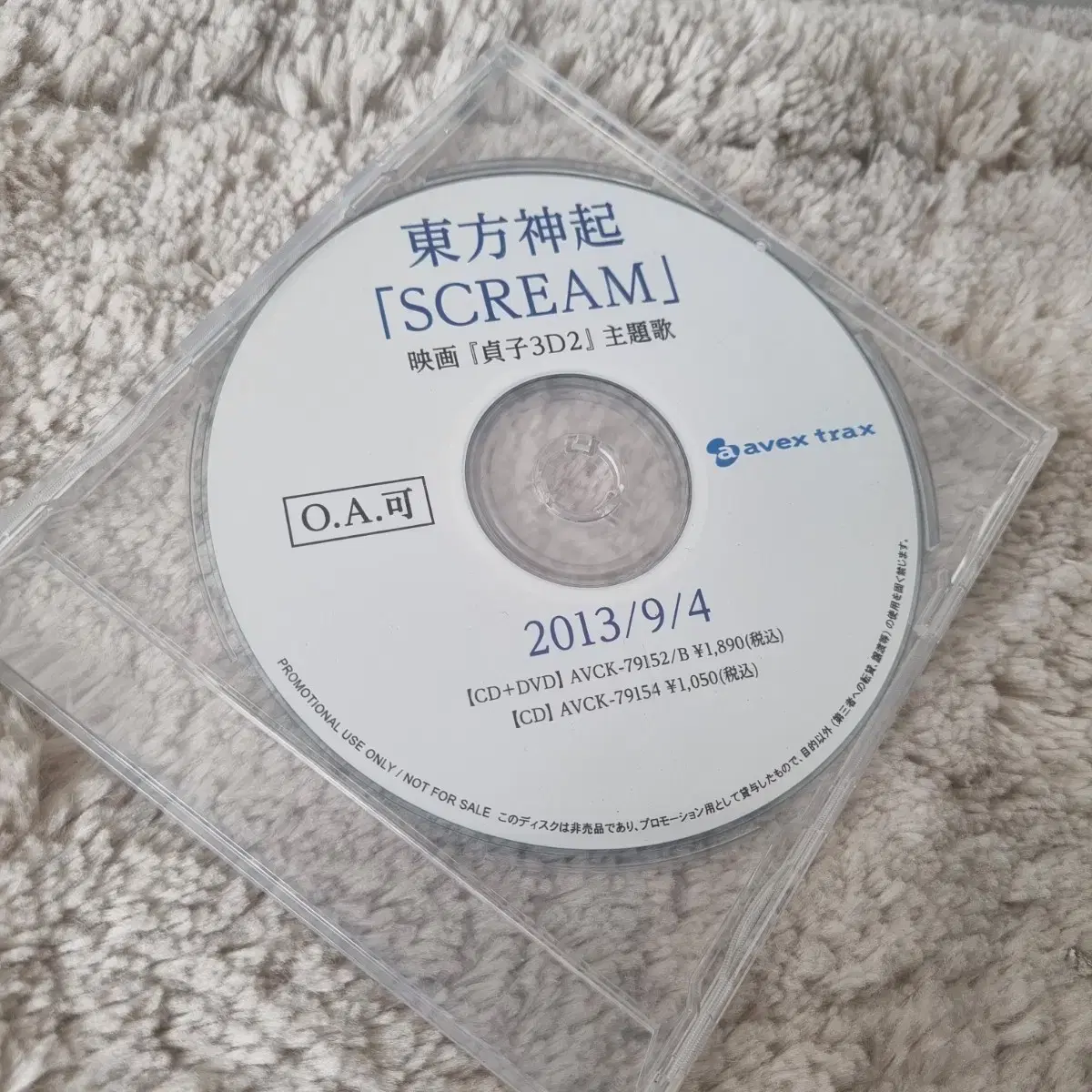 동방신기 SCREAM 프로모션 싱글CD