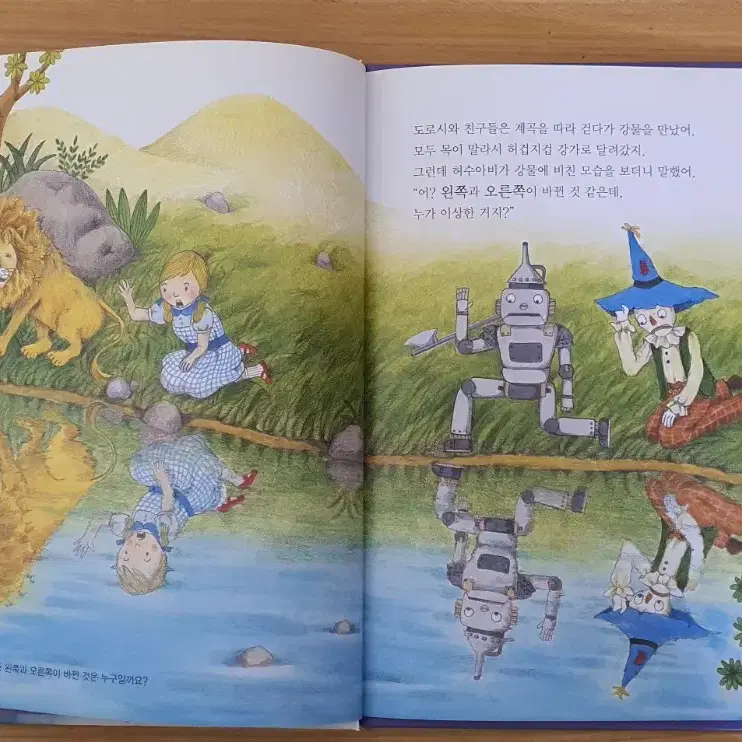 대교소빅스 수학아이 전집 책