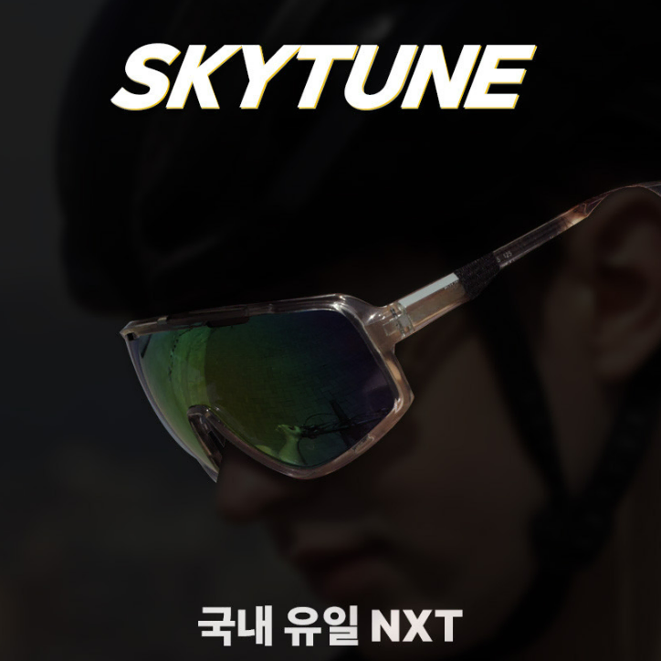 국산 그린미러 변색 NXT 정품 스포츠 고글 MTB 주야간 방풍 기능성