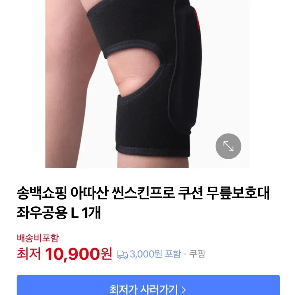 아따산 씬스킨 쿠션 무릎보호대 좌우공용 M 2개