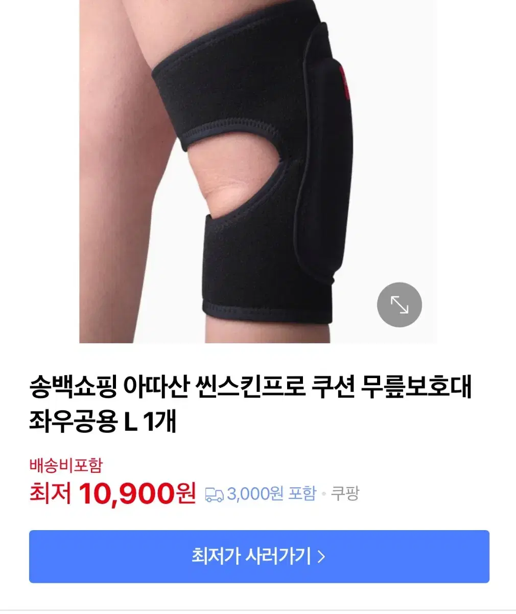 아따산 씬스킨 쿠션 무릎보호대 좌우공용 M 2개