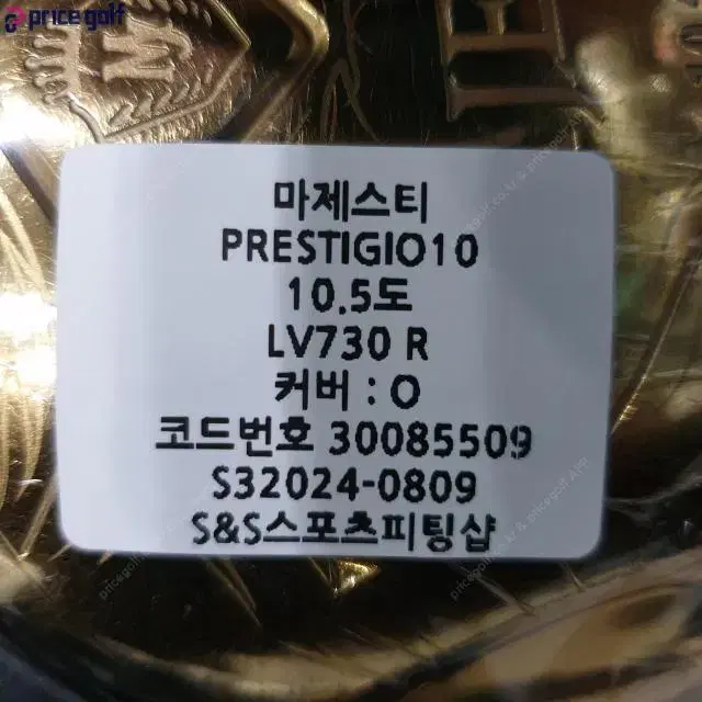 마제스티정품 PRESTIGIO 10 드라이버 10.5도 LV730샤...