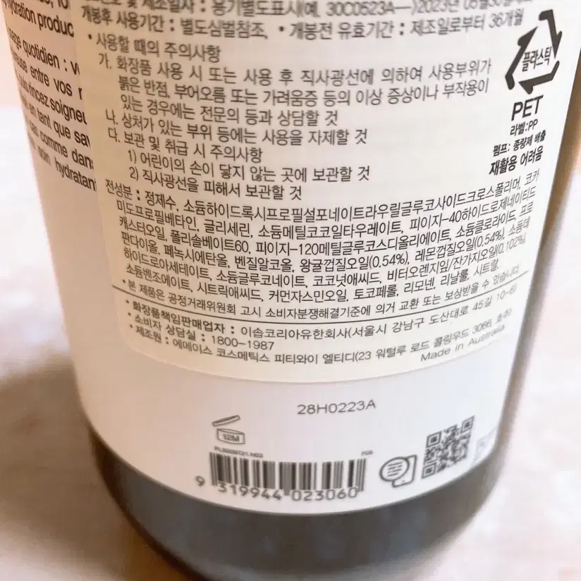 [미개봉/선물가능] 이솝 바디클렌저 500ml+50ml