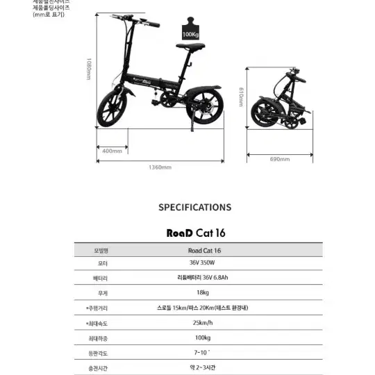 이근둔 전기자전거 6단 로드캣16인치