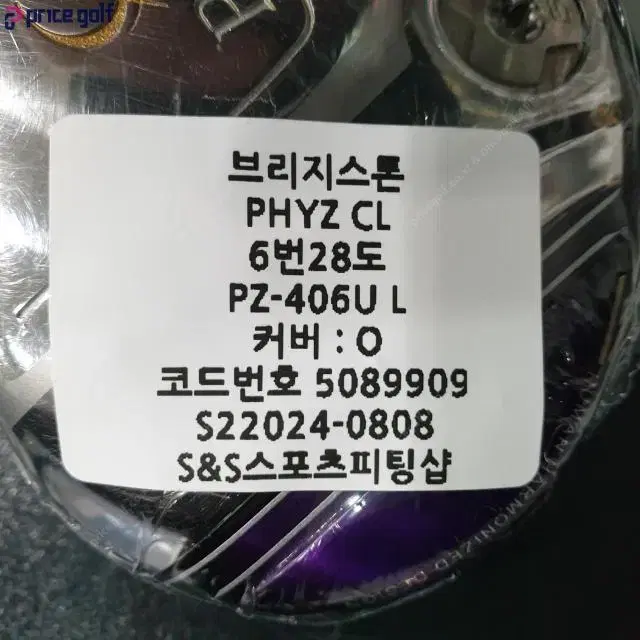 브리지스톤 PHYZ CL 여성유틸 6번28도 PZ-406U샤프트 L...