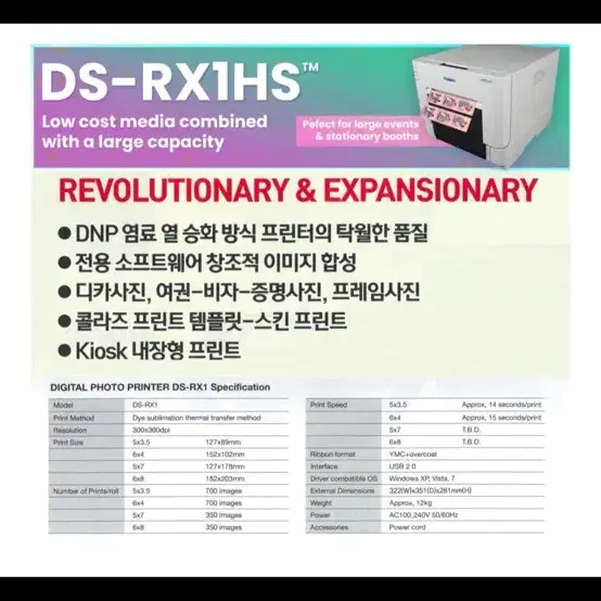 Dnp프린터 rx1 새제푼