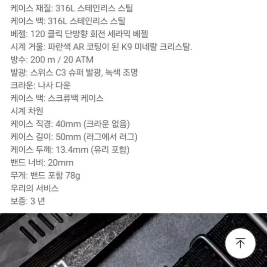 THORN 오토매틱 다이버 워치 택포 9만