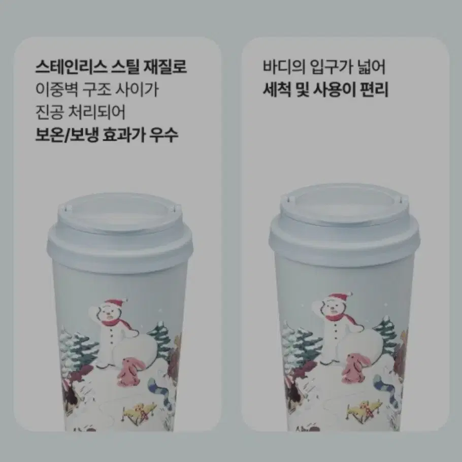 [스타벅스] SS 홀리데이 프렌즈 엘마 텀블러 473ml 새상품