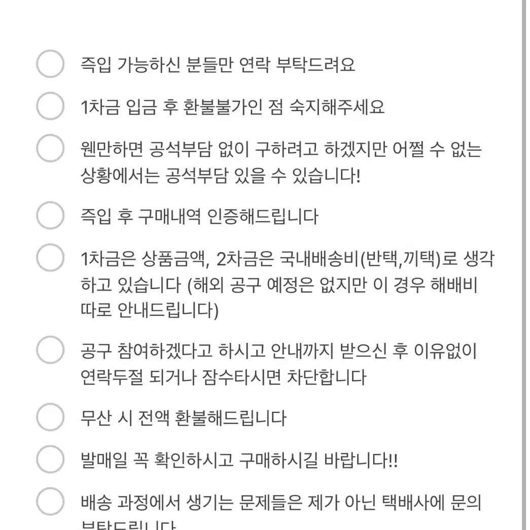 윈브레 오네무탄 공구 공석x