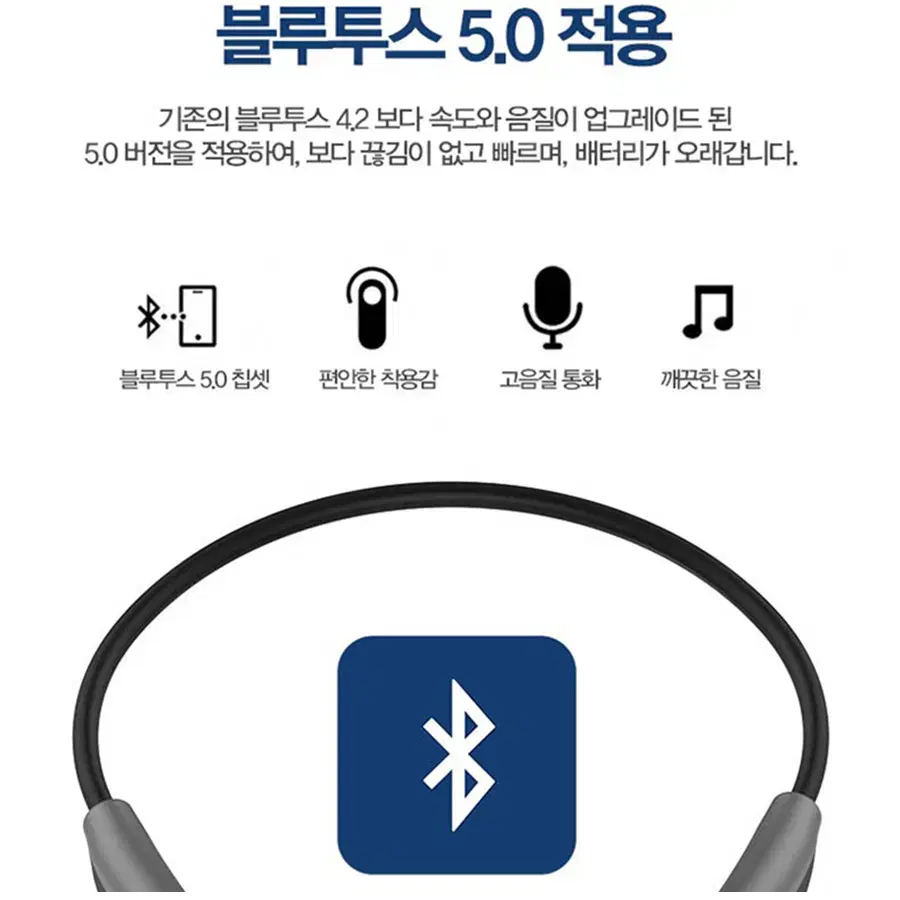 백헤드 골전도 오픈형 블루투스5.0 이어폰