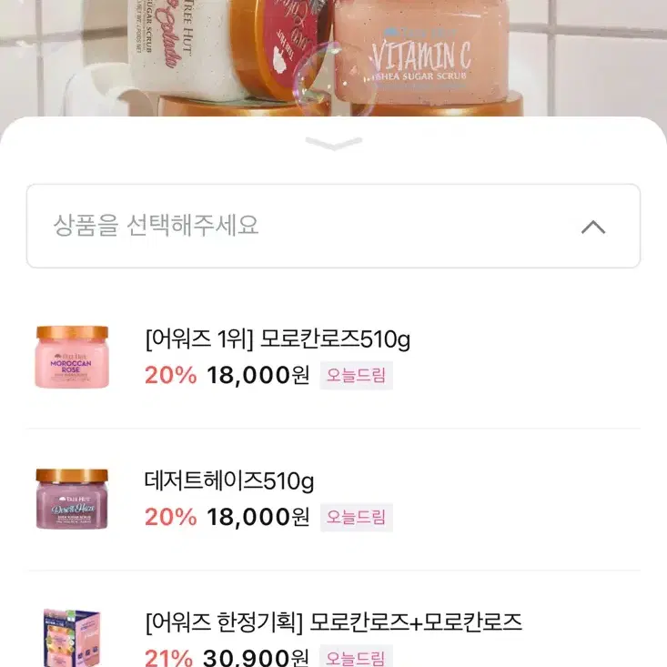 트리헛 바디스크럽 엑소틱 블룸 510g