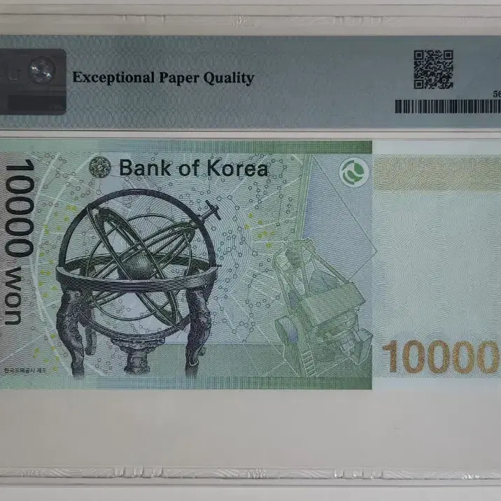 2007년 6차 10000원, 00포인트 초판, pmg66