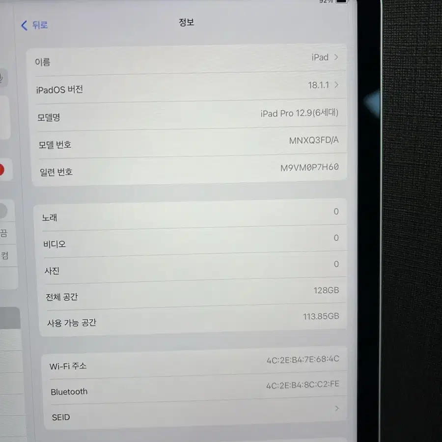 아이패드프로 6세대(12.9) 128기가 와이파이
