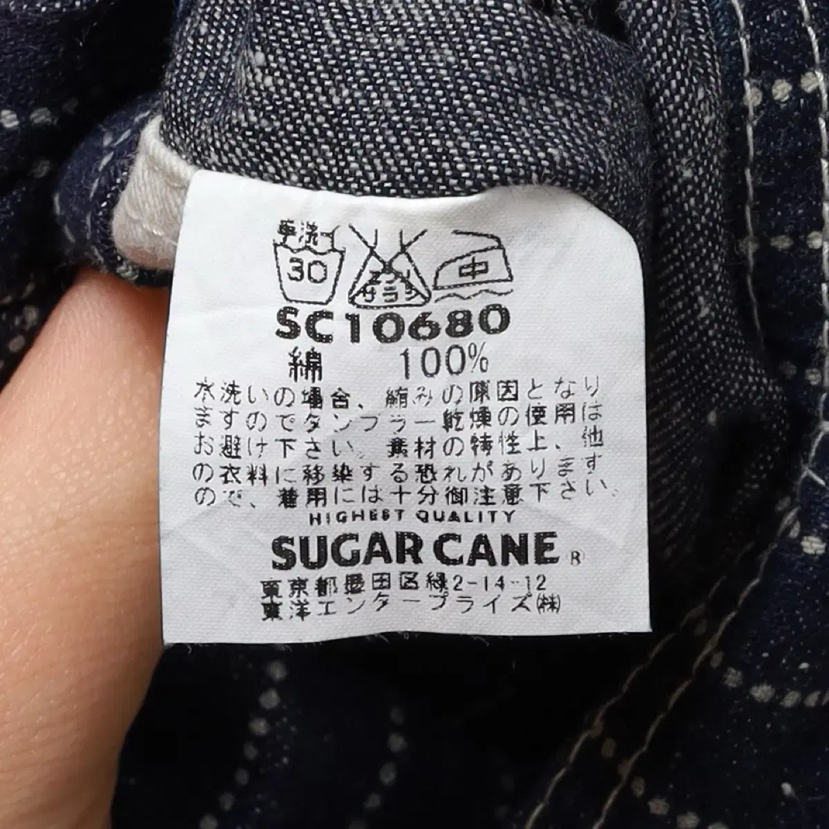 SUGAR CANE Denim Coverall Jacket