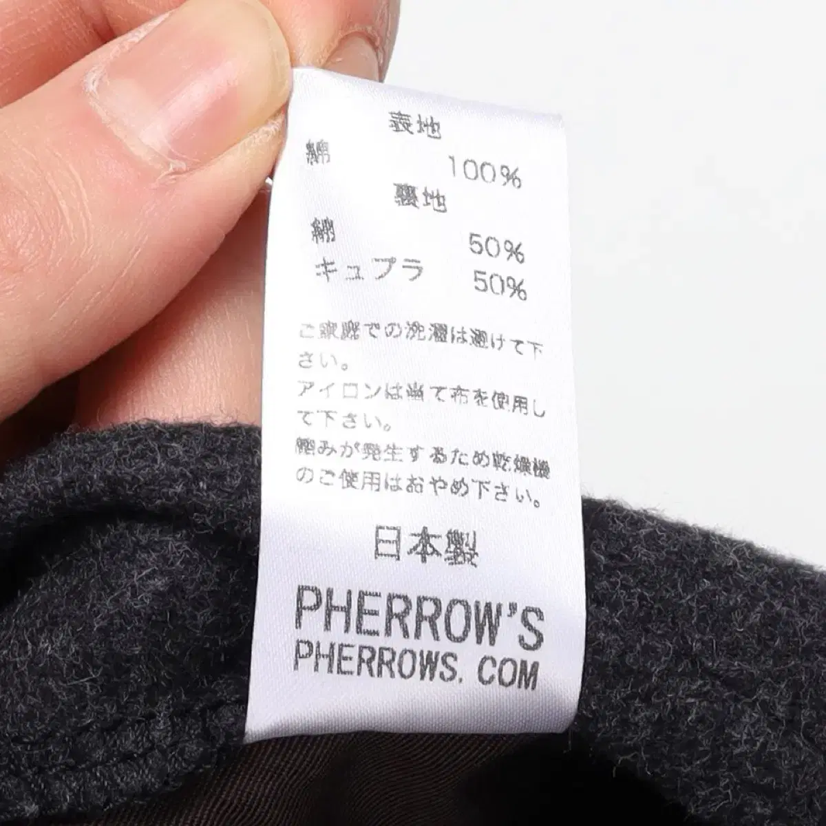 Pherrow's Melton Coverall Jacket