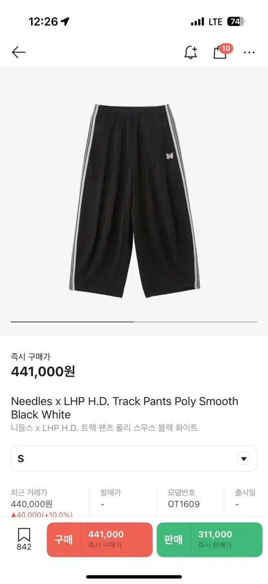 Needles x LHP H.D. Track Pants Poly Smooth Black White