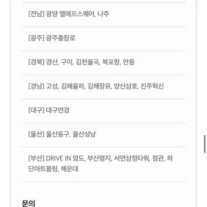 CGV 팝콘 콤보 7000 -> 2500 할인쿠폰