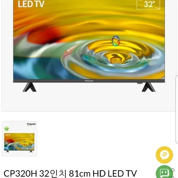 32인치 티비 모니터 LED TV 무결점