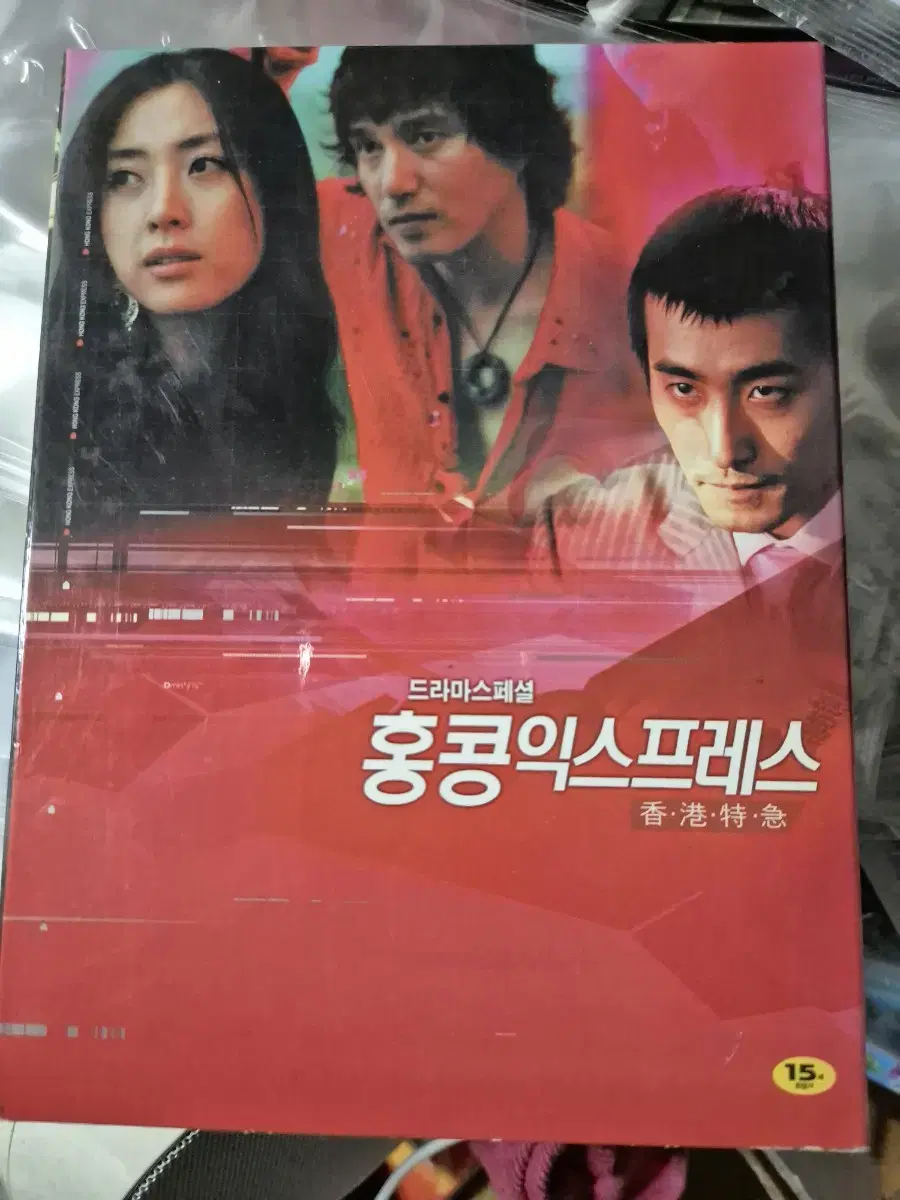 (dvd)드라마 홍콩익스프레스