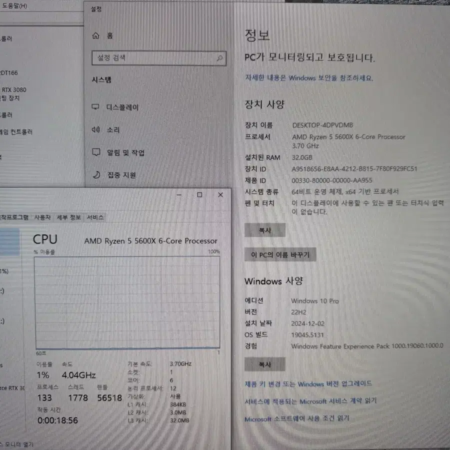 라이젠5600x, RTX3080, 램32g 컴퓨터